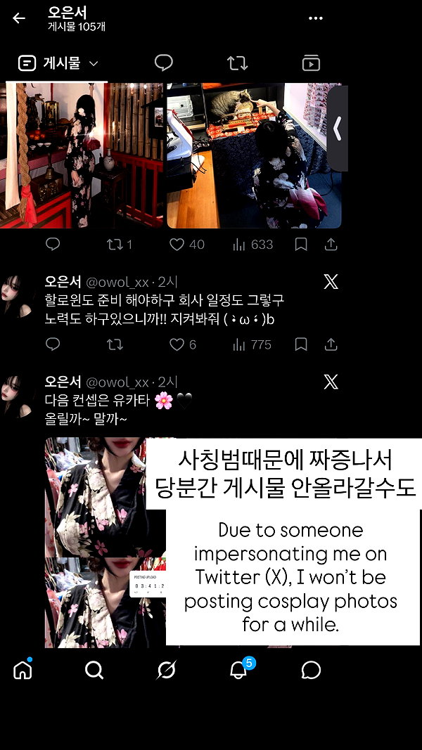 Archived image from @owol.xx on Instagram