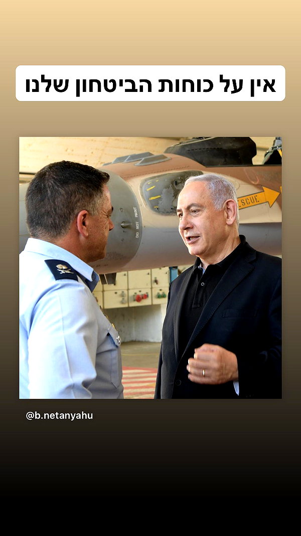b.netanyahu instagram image archive image