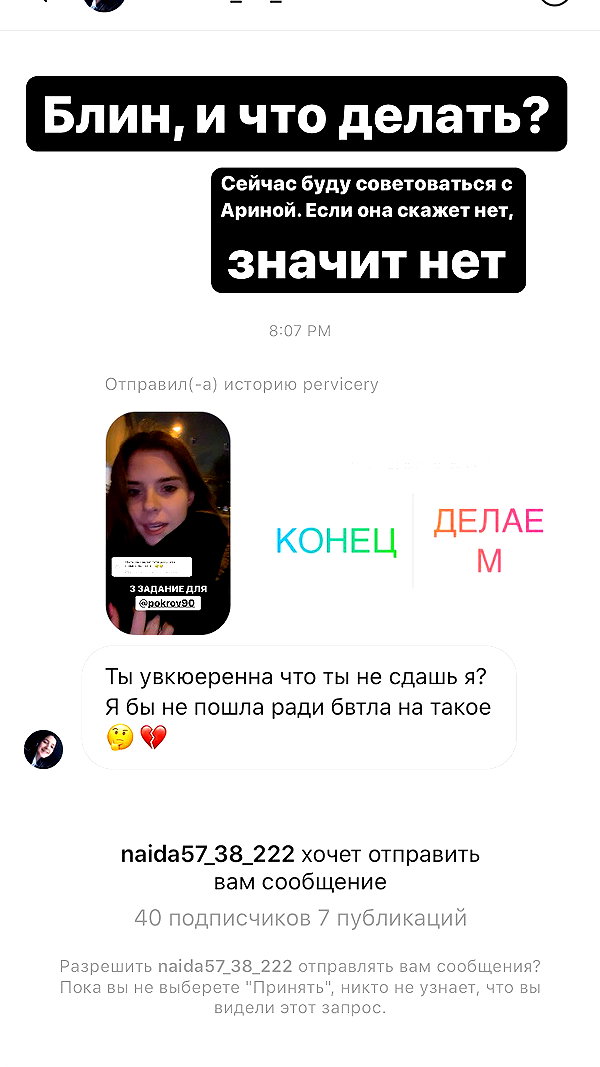 pokrov90 instagram image archive image