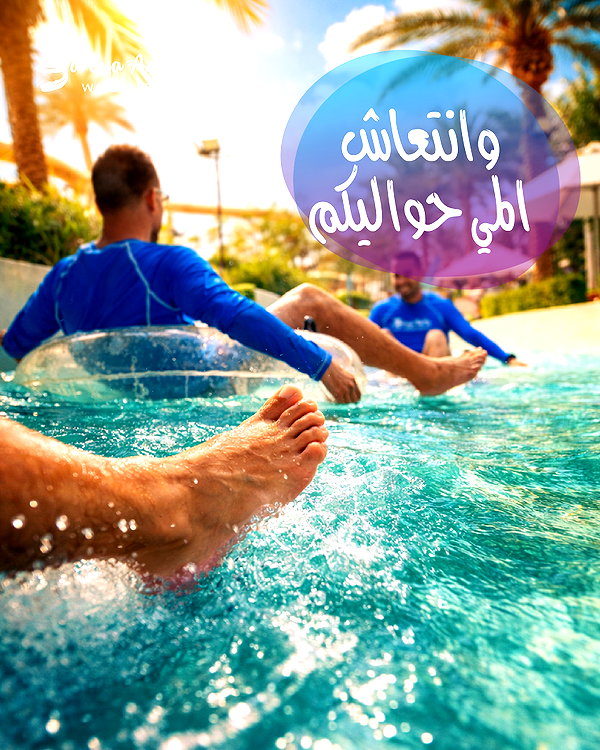 sarayaaqabawaterpark instagram image archive image