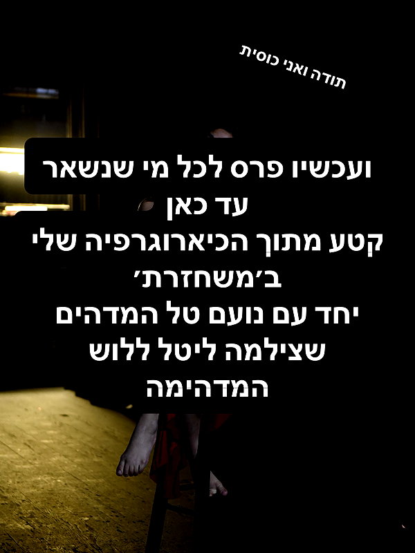yuval_raz instagram image archive image