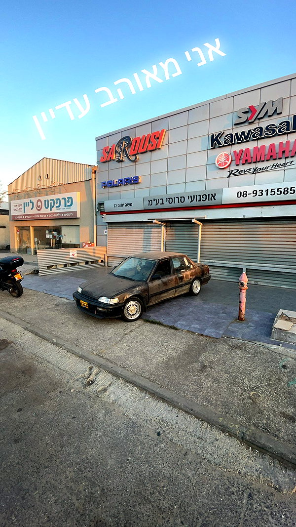 eitan.420 archive image