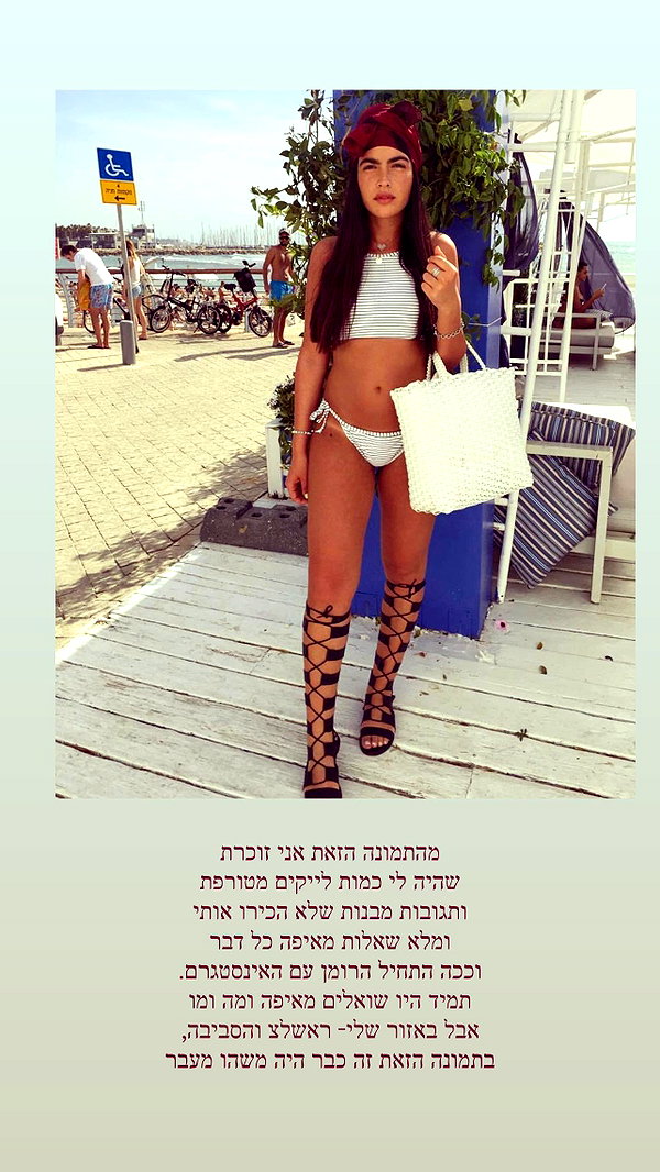 Archived image from @sapir_avisror on Instagram