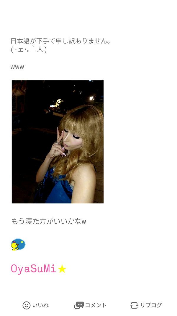 Archived image from @piyokoblog on Instagram