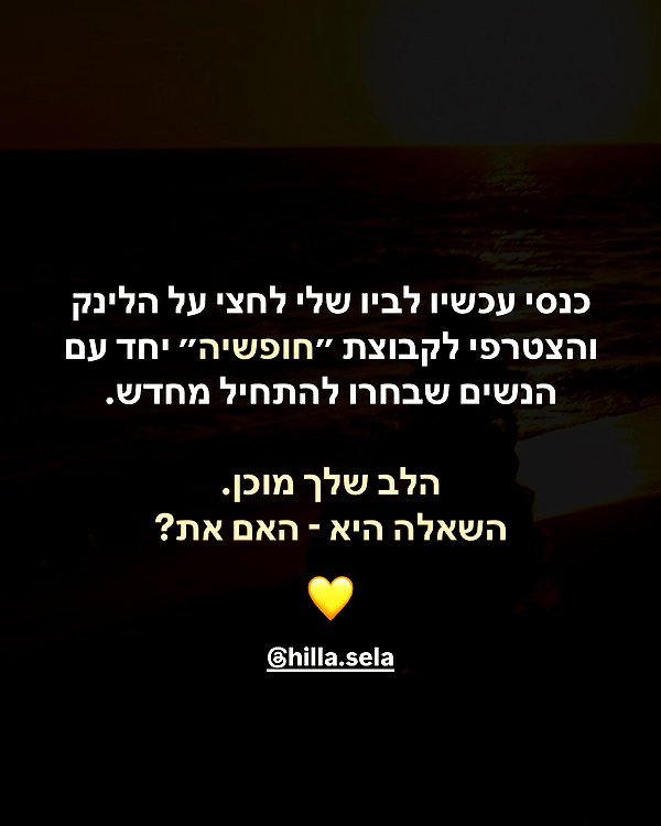 hilla.sela instagram image archive image