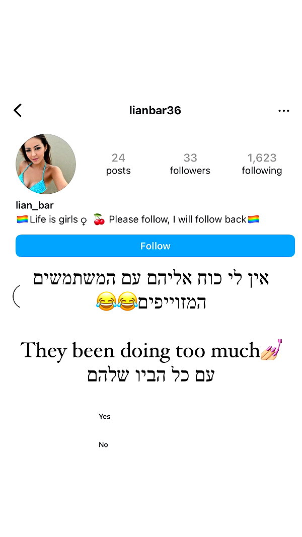 ilanosh.girls instagram image archive image