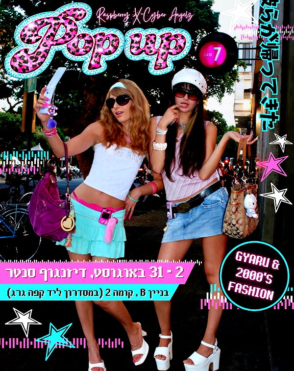 dollhouse.tlv archive image