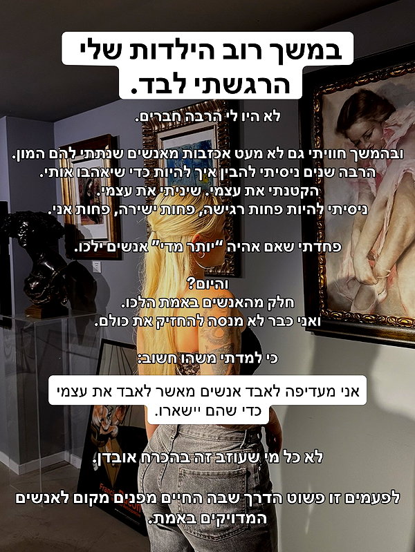 hilla.sela instagram image archive image