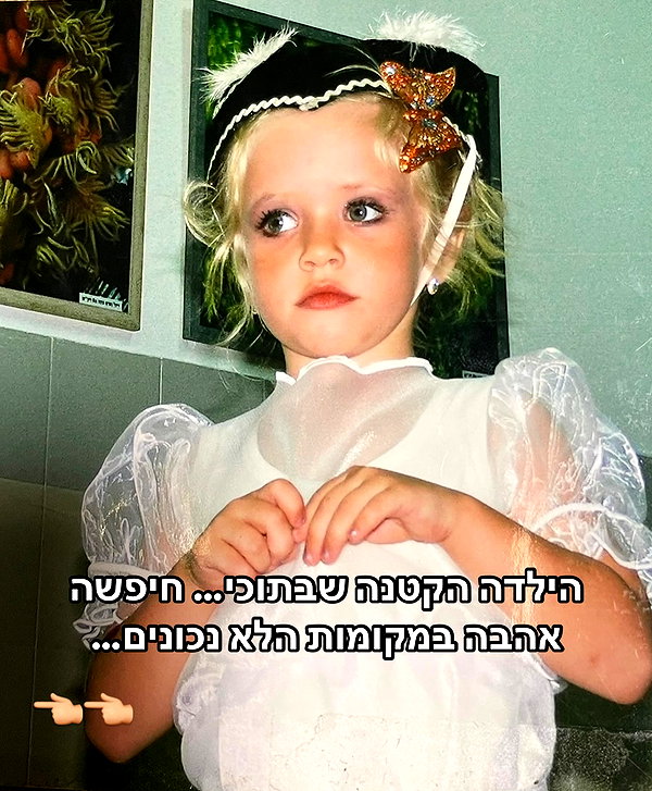 hilla.sela instagram image archive image