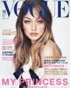 gigihadid Altpins Profile Picture