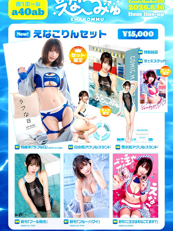 enakorin instagram image archive image