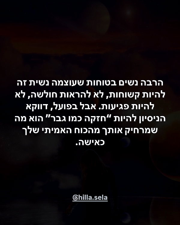 hilla.sela instagram image archive image
