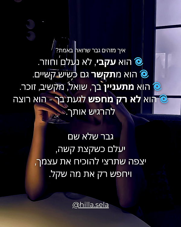 hilla.sela instagram image archive image