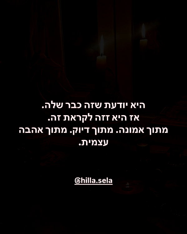 hilla.sela instagram image archive image