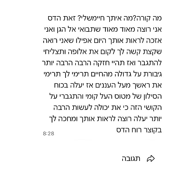 efrat_elmalich instagram image archive image