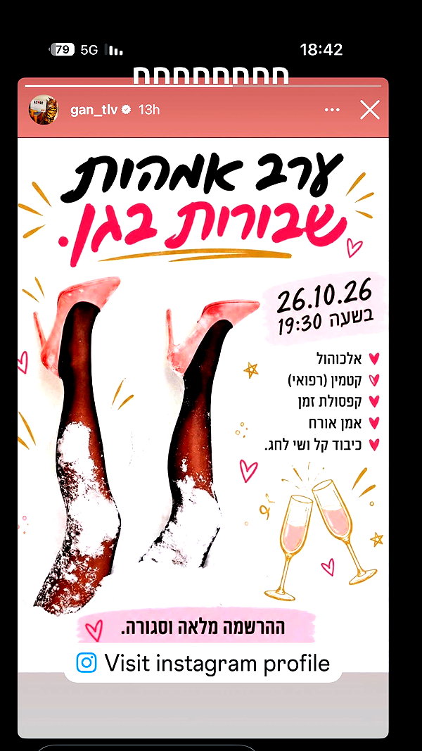 alma.almog instagram image archive image
