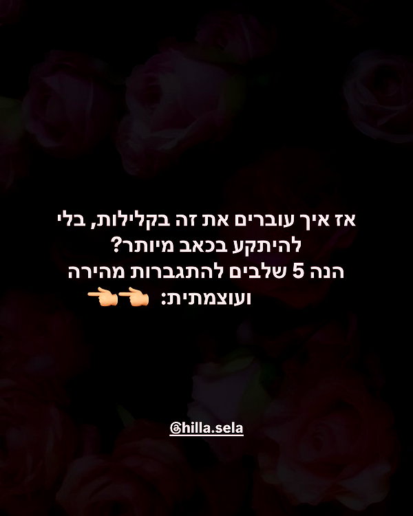 hilla.sela instagram image archive image