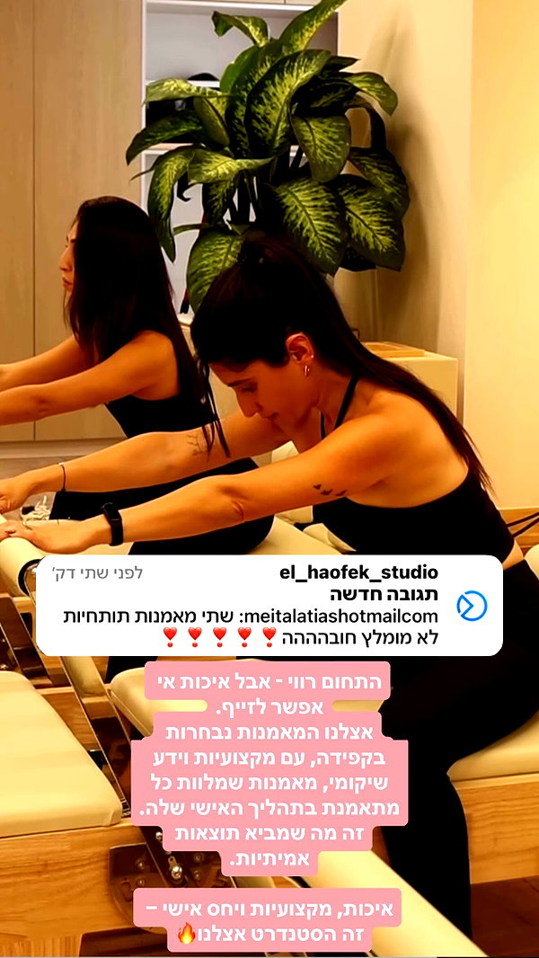 elhaofek_pilates instagram image archive image