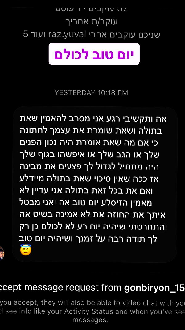 yuval_raz instagram image archive image
