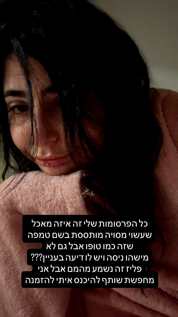 elohim_adirim instagram image archive image