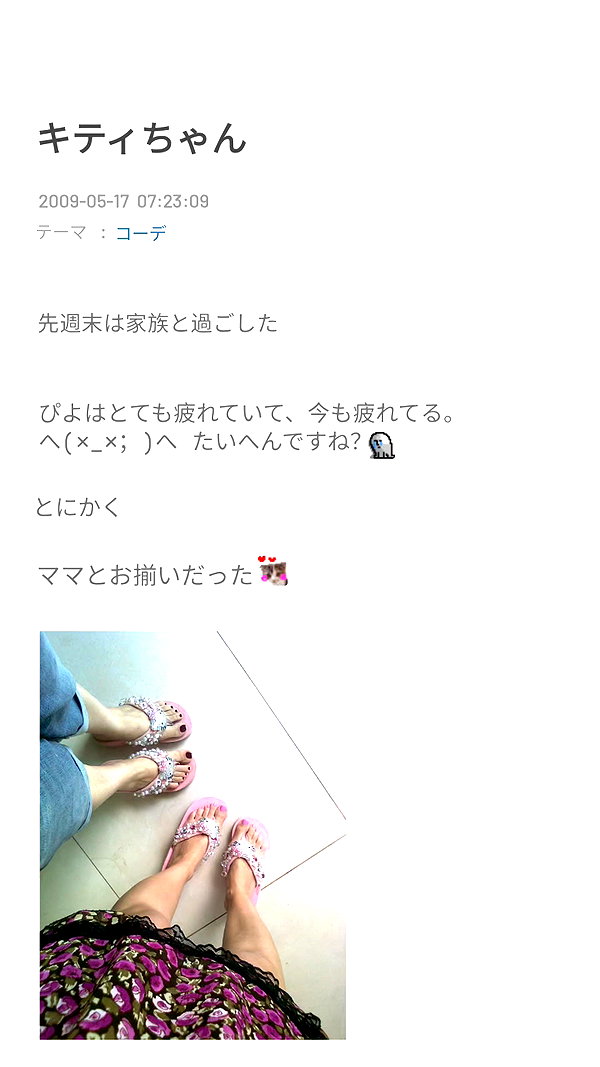 Archived image from @piyokoblog on Instagram