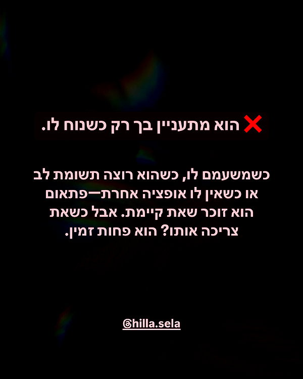 hilla.sela instagram image archive image