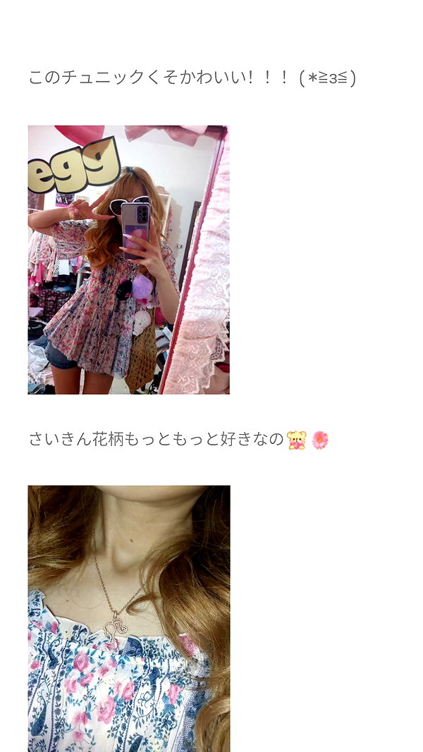 Archived image from @piyokoblog on Instagram