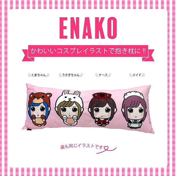 enakorin instagram image archive image