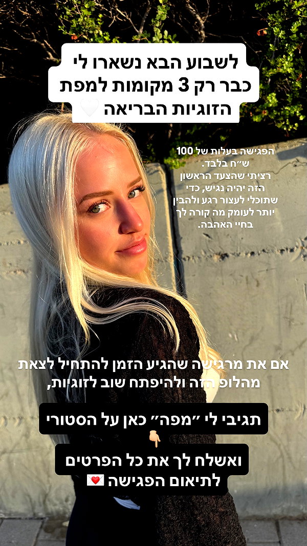 hilla.sela instagram image archive image