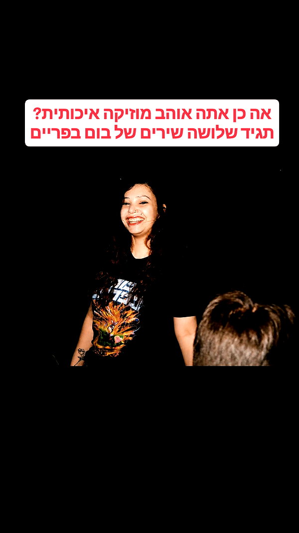 noy__erel noy__erel archive image