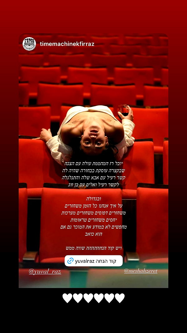 yuval_raz instagram image archive image
