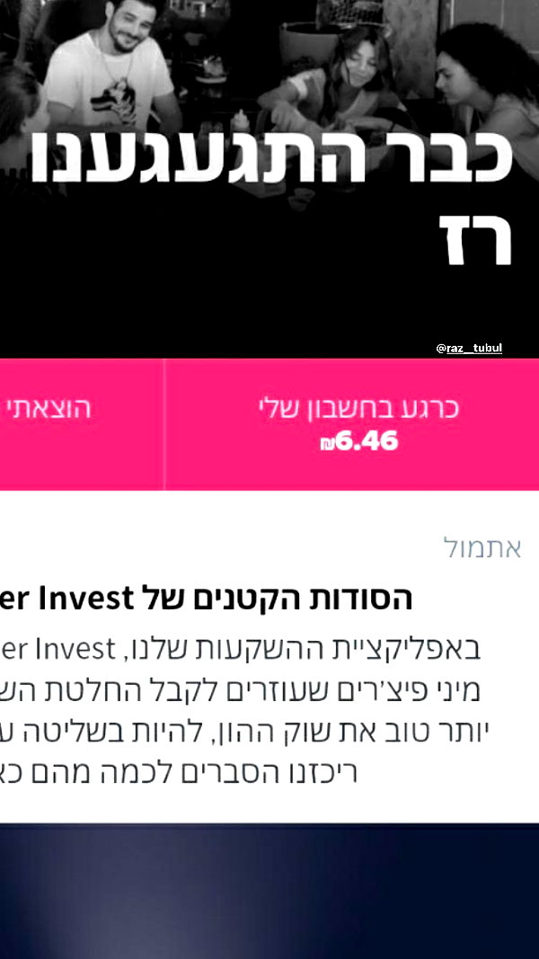 yuval_raz instagram image archive image