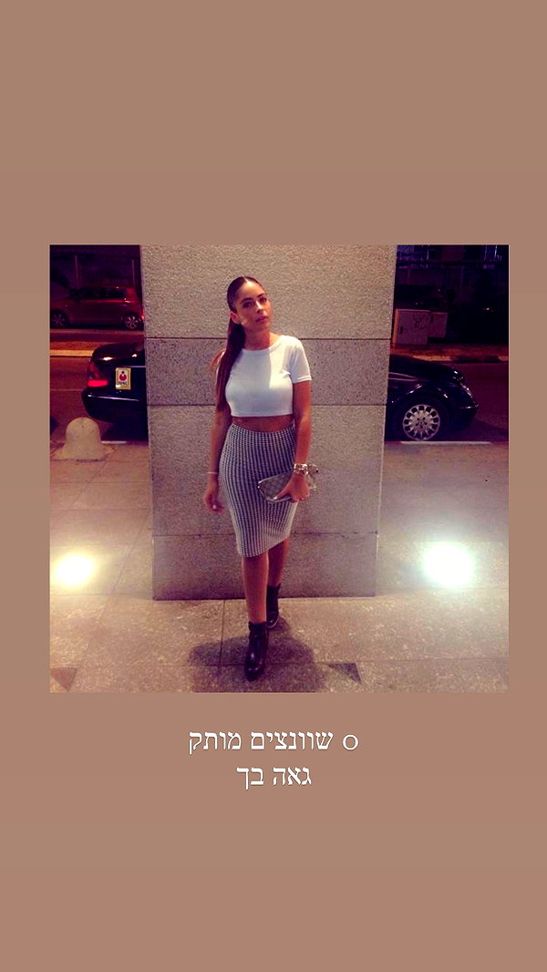Archived image from @sapir_avisror on Instagram