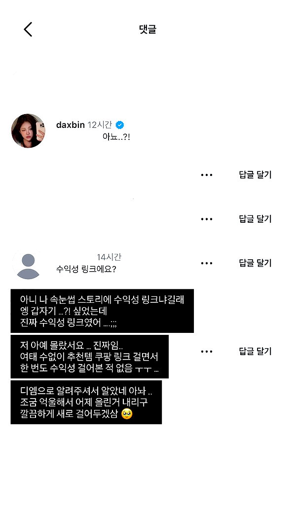 daxbin instagram image archive image