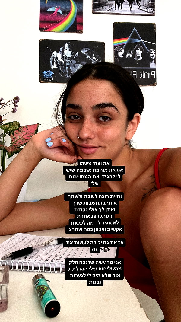 yuval_raz instagram image archive image