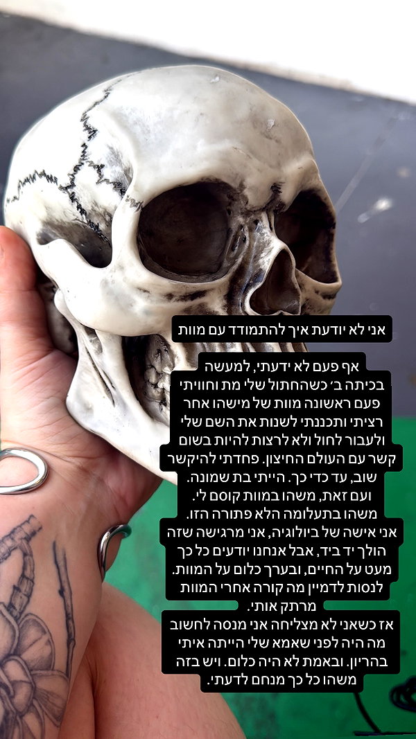 elohim_adirim instagram image archive image