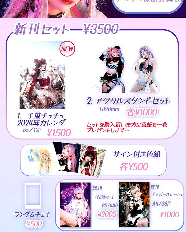 erokochiba instagram image archive image