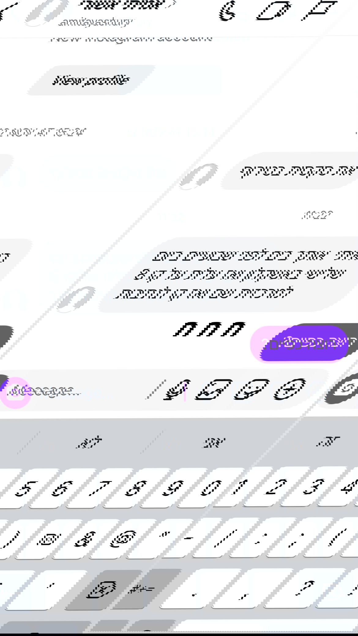 efrat_elmalich instagram image archive image