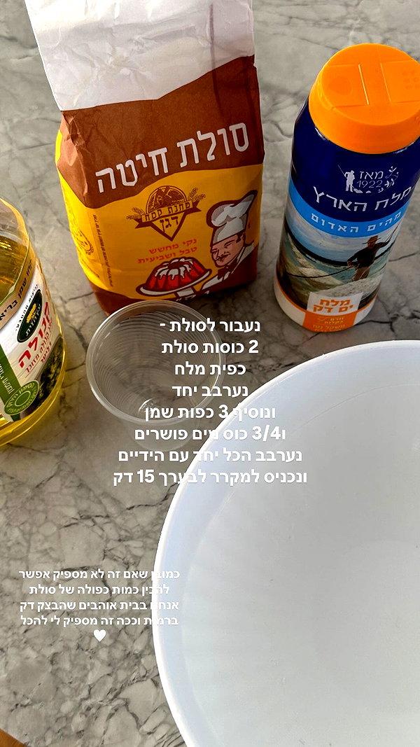 roni.benshushan instagram image archive image