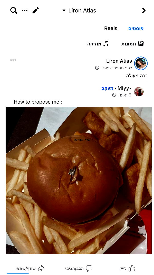_lironatias instagram image archive image