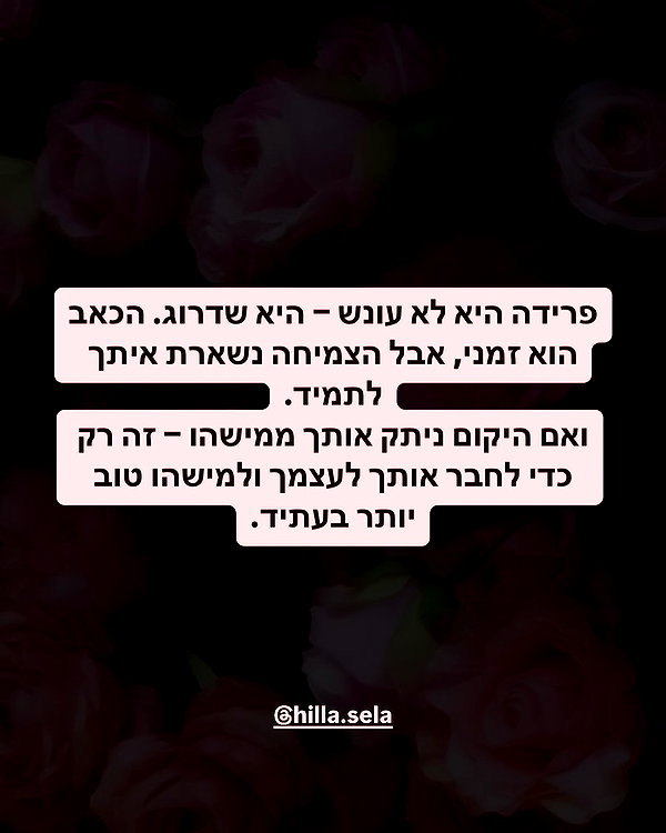 hilla.sela instagram image archive image