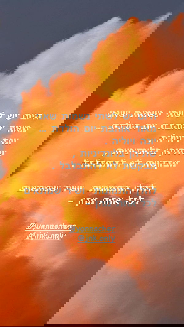 romy_ayalla_lavi romy_ayalla_lavi archive image