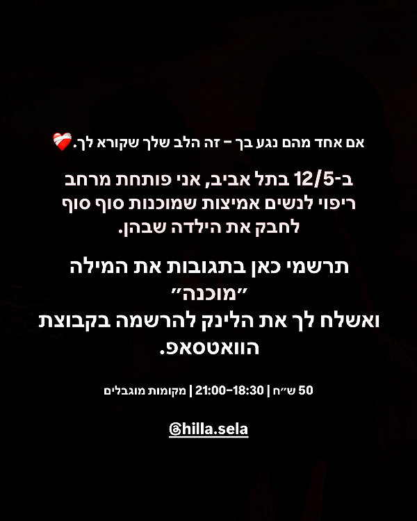 hilla.sela instagram image archive image