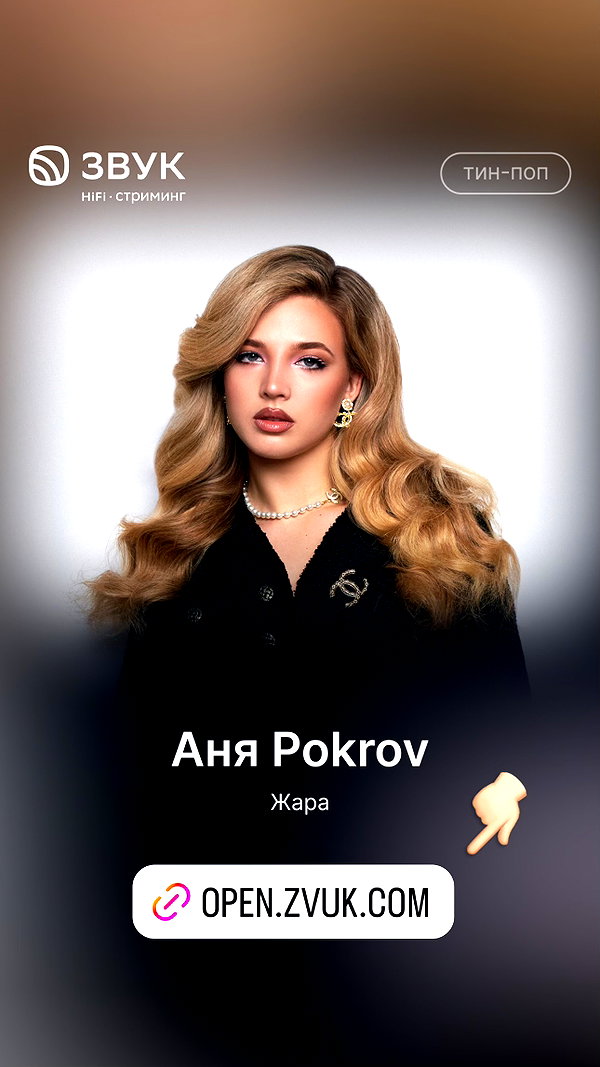 pokrov90 instagram image archive image