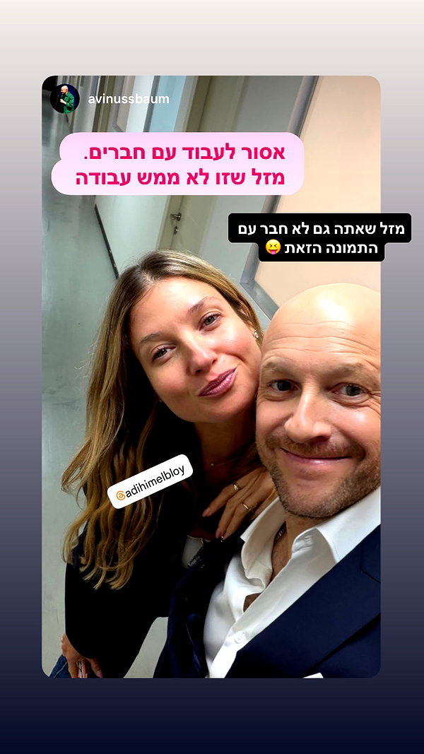 Archived image from @adihimelbloy on Instagram