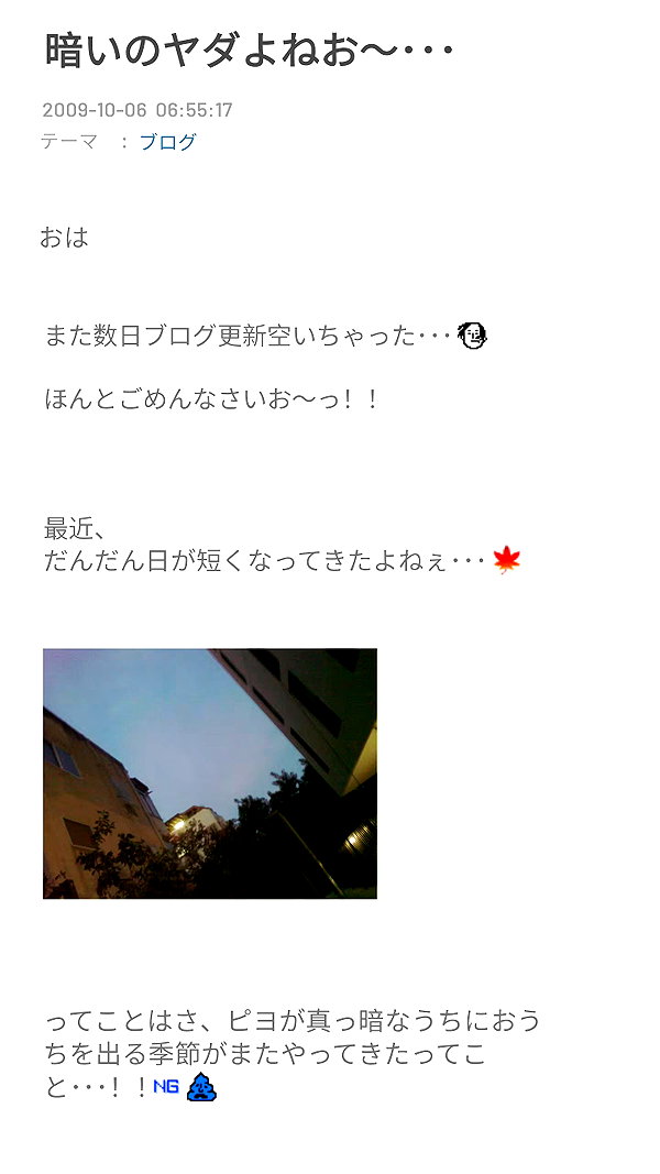 Archived image from @piyokoblog on Instagram