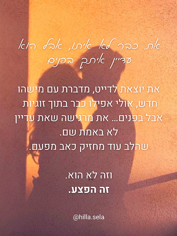 hilla.sela instagram image archive image