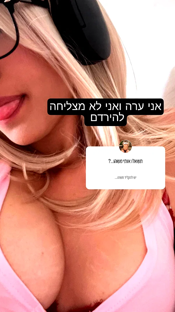 elian_or21 instagram image archive image