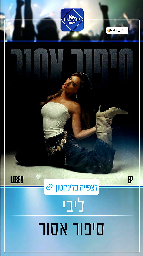 libby_reut archive image