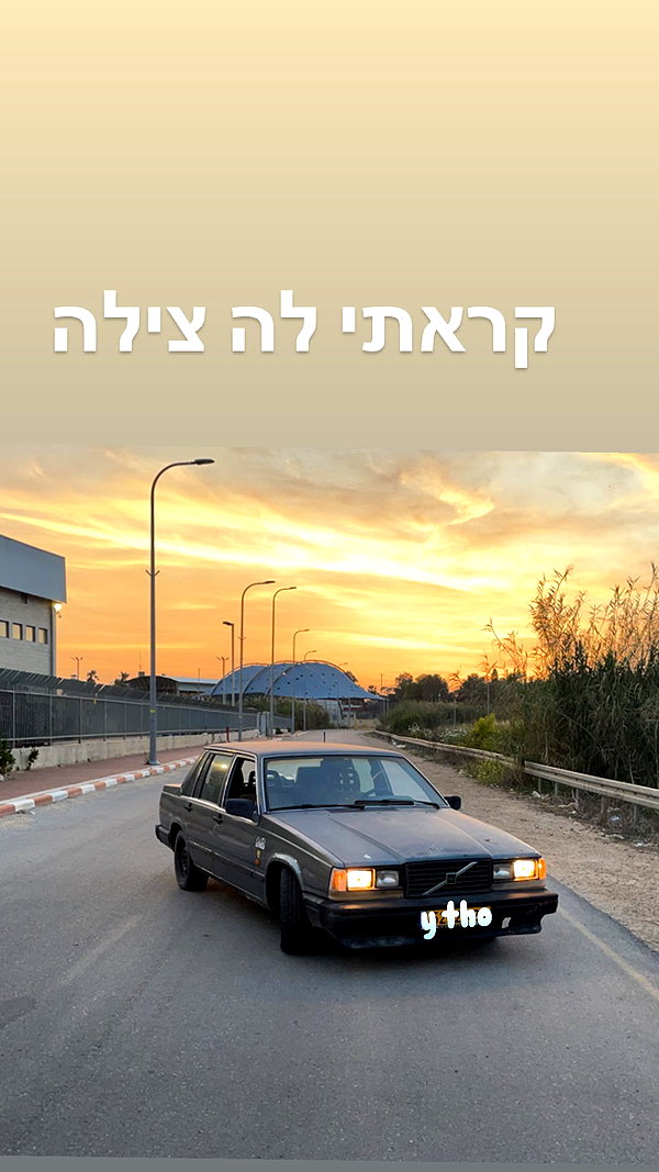 eitan.420 archive image
